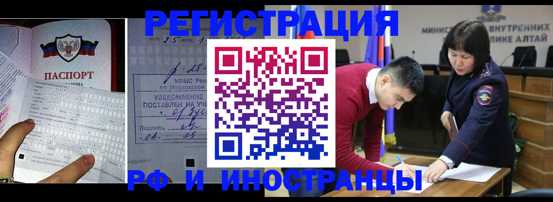 найти адрес прописки в Норильске