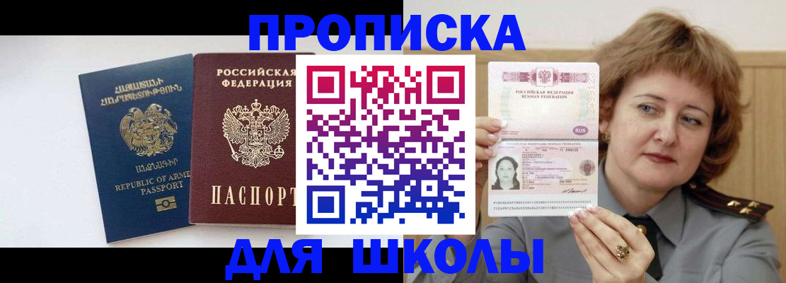 найти адрес прописки в Норильске